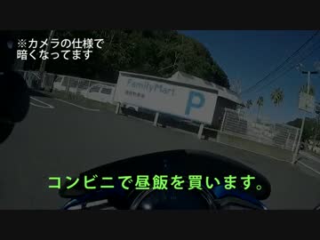 【バイク車載】秋の車載動画オフin白浜に行ってみた　その３