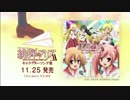 『緋弾のアリアAA』キャラクターソング集 クロスフェード動画