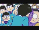 トド松の腐れ外ドン！【3分耐久】