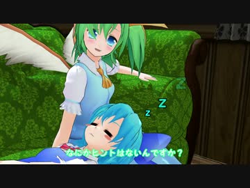 【東方MMD】 アリスの好きな人は誰？？