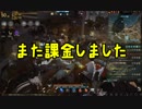 【ゆっくり実況】俺の嫁が主役になるまで【黒い砂漠】Part17