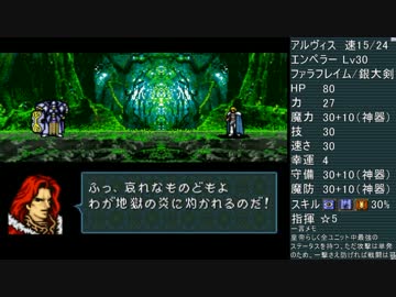 ファイアーエムブレム聖戦の系譜 剣使用禁止縛りpart40 ニコニコ動画