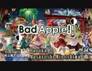 【東方ニコカラHD】【影絵PV】【Alstroemeria Records】Bad Apple!!(On vocal)[高画質]