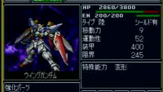新スーパーロボット大戦　初見実況プレイ　Part 92