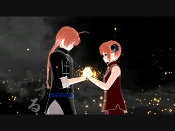 【MMD銀魂】流線プリズム