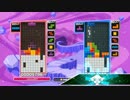 ぷよぷよテトリス テトリスA級リーグ vs アイツ戦 Part1
