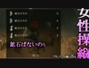 女性を操縦する【デモンズソウル初況】vol.26