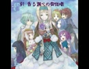 【全曲公開】SRSA-1401Sweet-smelling Folktail