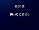 【スパロボα】スーパーロボット大戦αを初見実況プレイ Part.202