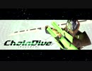ChainDive - Movin' on