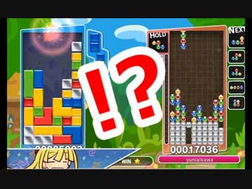 【衝撃】「ぷよぷよテトリス」でとんでもない謎の現象。