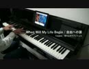 塔の上のラプンツェル / 自由への扉 を弾いてみた