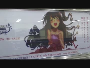 【デレマス】シンデレラの舞踏会の電照広告を深夜に体験してきた