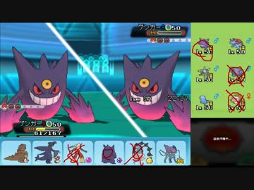 【ポケモンORAS】ひっそりシングルレート実況 99【メガゲンガー】