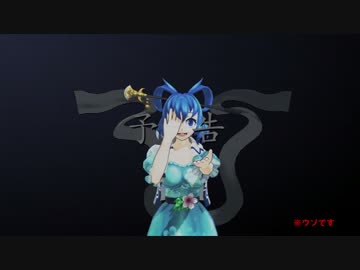 太子様ァの憤怒