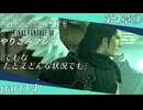 【字幕プレイ】CRISIS CORE-FINALFANTASYⅦ-やりこみプレイpart14