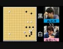 【囲碁プロニコ生名人戦】第23局　黒 西健伸初段　白 稲葉かりん初段 part1