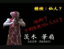 続 そのひぐらしのなく頃にVS東方UNIVERSE2_DLCキャラ紹介ムービー