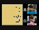 【囲碁プロニコ生名人戦】第23局　黒 西健伸初段　白 稲葉かりん初段 part3