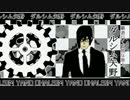 ダルシム矢野 15/11/03 「覇王ゲーム公開記念『STAGE1原案公開スペシャル』」