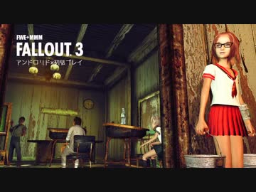 【PC版Fallout3】アンドロリドｘ初見プレイ。RAD62【ゆっくり実況】
