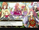 いくさひめ~天下ワレメの戦い~　BGM