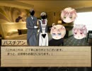 【クトゥルフ神話TRPG】暇を持て余した爺の余興2【ゆっくり】