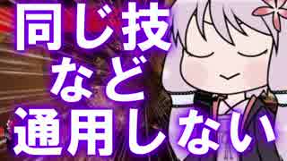 Evolve始めました。その３９(後編)（VOICEROID＆ゆっくり実況
