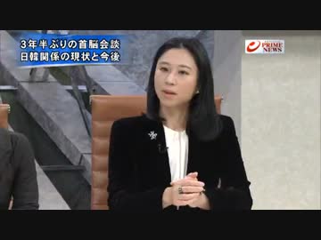 ①「慰安婦」交渉加速へ：日韓関係改善なるか プラN11.3