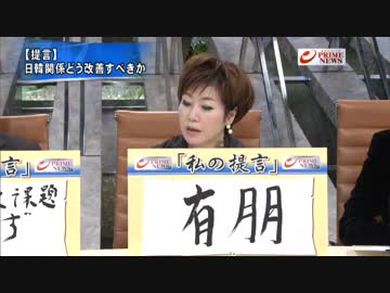 ②「慰安婦」交渉加速へ：日韓関係改善なるか プラN11.3