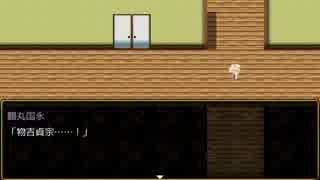 【とうらぶ二次創作フリゲ】はろうぃん乱舞！　その８