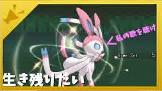 【ORAS】イーブイズゆかりの物語　3ページ目