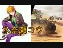 おにーさん二人で米中西部を目指す【The Crew】VOICEROID水奈瀬コウ吉田君part2