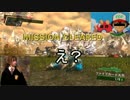 【地球防衛軍4.1】初見素人防衛譚 その15【ゆっくり実況】