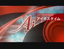 【実況番組】千年報道　アイギスタイム　Part01