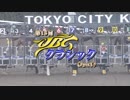 【地方競馬】プロ馬券師よっさんの第15回JBCクラシック