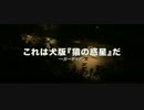 ホワイト・ゴッド 少女と犬の狂詩曲　日本版予告編