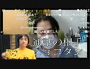 [2015/09/28 00:30]ピョコタンがポーカー大会で問題行為、乱闘寸前の騒ぎに！