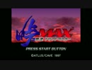 峠MAX 最速ドリフトマスター BGM３