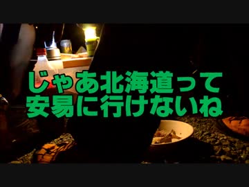 フルノーマルＶＴＲで北海道に行こう！【Part2】