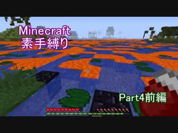 実況[Minecraft]　素手縛りでウィザーを倒す part4　前編