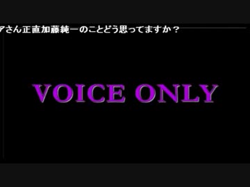 セピア「加藤純一さんが何故興味を持ってくれているのかわからない」
