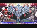【五井チャリ】1024ブレイブルー GWB42 やんやんｖｓお願い蛇翼 前編
