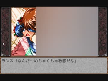 【初見実況】鬼畜王ランス part.1　後編