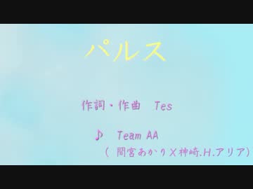 【ニコカラ】パルス【オフボ】