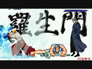 【MUGEN】金ラオウ前後狂中位級ランセレバトル【拳王杯】part112