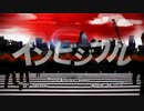 【インビジブル】歌わせていただいた。『ない×佐倉』