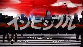 【インビジブル】歌わせていただいた。『ない×佐倉』