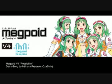possibility V4 GUMI】Possibility【デモソング】 - ニコニコ動画
