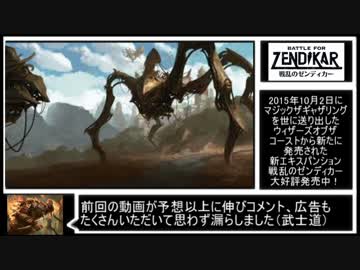 【ゆっくり解説】ホモと学ぶマジックザギャザリング第二章.mp2